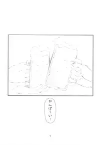 (C75) [Studio N.BALL (Haritama Hiroki)] Year's Eve of Ster