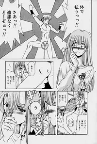 [Sakura Gai] Orga Kids Adventure