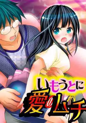 痴漢（？）漫画