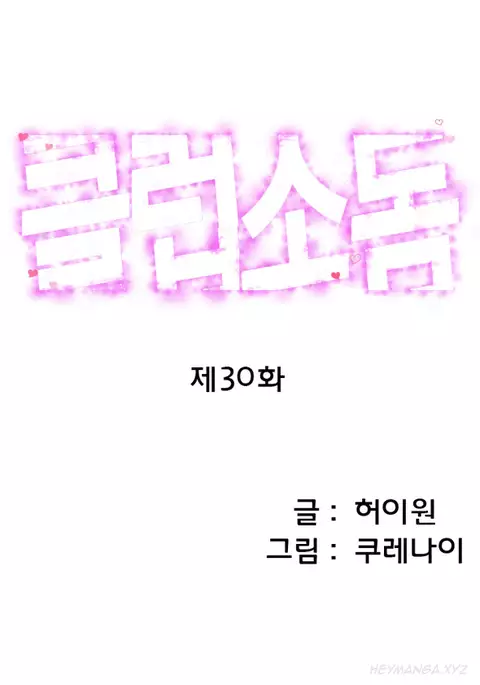 Club Sodom Ch.1-30