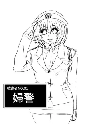Futoru Futoru Futoru Fairu