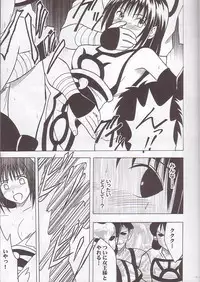[Crimson Comics (Carmine)] Norowareta Makimono (Various)