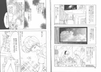 [Mori Hiromi] Boku no Kanojo no Tsukurikata