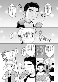 [Higedaihuku (Daihuku)] Aniki no Fundoshi ano Ko to Fundoshi [Digital]