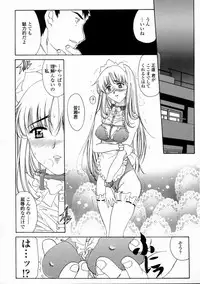 [Amayumi] Contents C