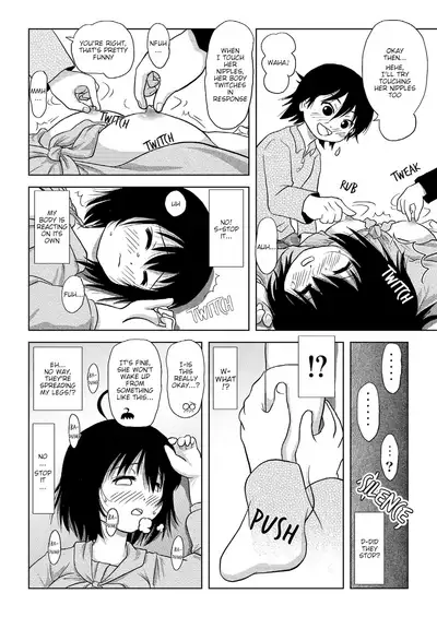 Chiru Roshutsu 4 | Chiru Exposure 4