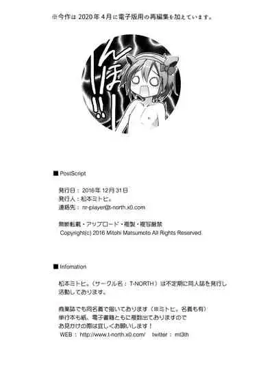 Kairi-kun wa Kyou mo Ashita mo Makekkusu