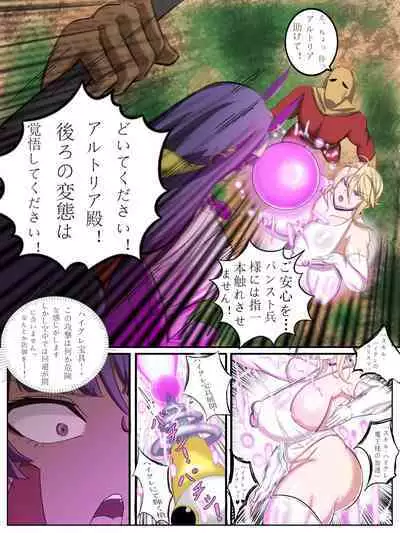 特異点 HーA.D.？？？？ー外界侵攻勢力ハイグレ！