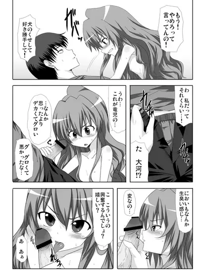 Mutual Affection