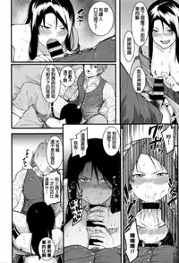 [menea the dog] Fukurai Re to leftovers [chinese]