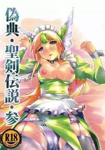 [Nikumansho] Seiken Manifestia no Ero Doujin (Seiken Manifestia)