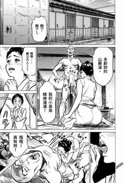 [Hazuki Kaoru] Tenpou Momoiro Suikoden 3 [Chinese] [青文出版]