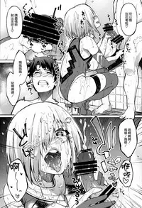 Mash to Ecchi Shimashu 2