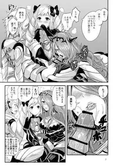 Anya Hime no SIMAIDON