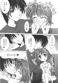 [Hazuki Shishimaru] Kurukuru Magic Paradise