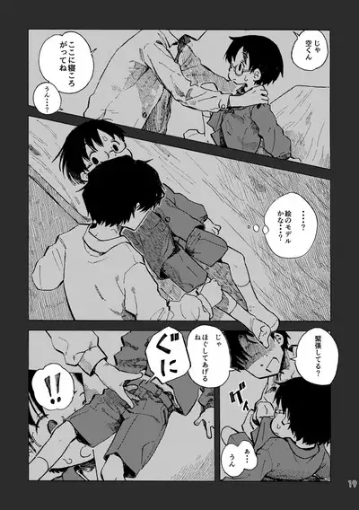 Kimi no Sorairo Enpitsu