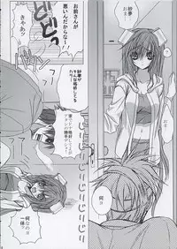 (CCastle2005) [saihate no maria] JAM MANIAC (GGXX)
