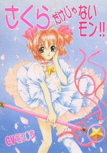 Jukumitsuki Intouden Maki no Ichi {doujins.com}