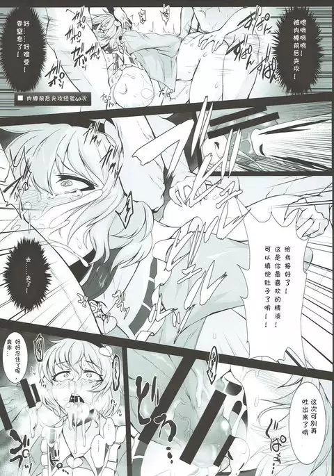 Dorei Choukyou Komeiji Satori 【Chinese】【不咕鸟汉化组】