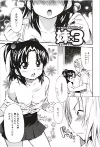 [Yoshihara Maito] Imouto x 3
