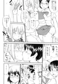 [Hinemosu Notari] Futanari Bitches