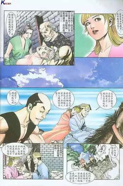 风流水浒