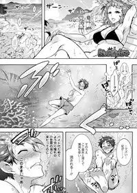 [Honda Arima] Chouchou Nikushokukei Joshi Ch.1-8 [Digital]