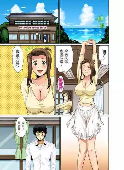 異常情色的理髮店爆乳阿姨～要不要試試看大人的服務呢？ 1-3話