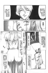 [Taira Hajime] Inda no Onihime Annerose | 淫墮的鬼姬 安娜羅莎公主 [Chinese]