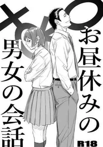 羞恥学園
