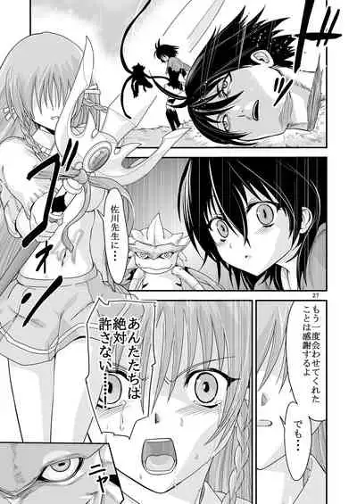 [Kawana] Kongou Inka Side-R -Eedition- (Shinseiki Inma Seiden) [Digital]