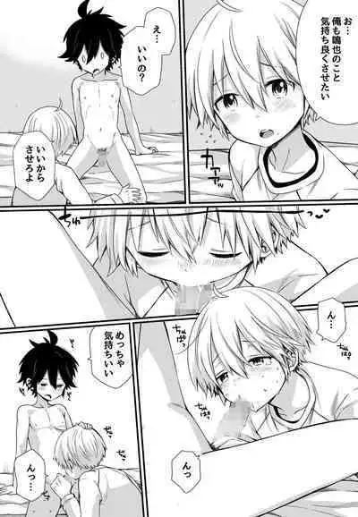 Boku to Ecchi na Roommate ～Boku mo aitsu mo Gaman ga dekinai!～
