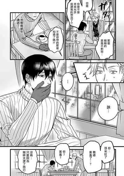 Hebi to Hoshikuzu | 蛇与群星