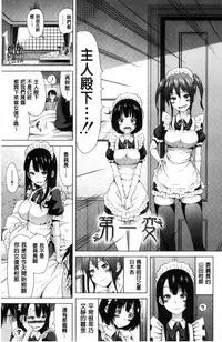 [Akatsuki Myuuto] Lovemare Jou | 愛慾夢魘 上 [Chinese]