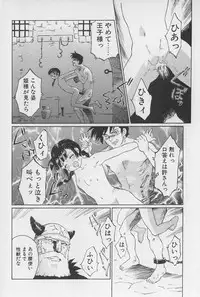 [Yamanobe Kitta] Himesama no Kagiana | DEBUTANT