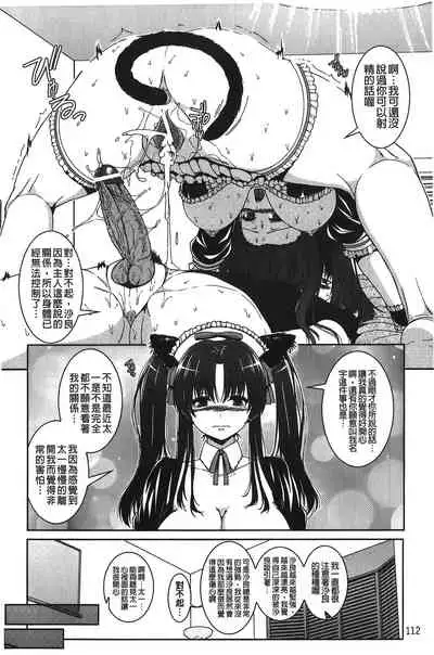 Inkou Shimai