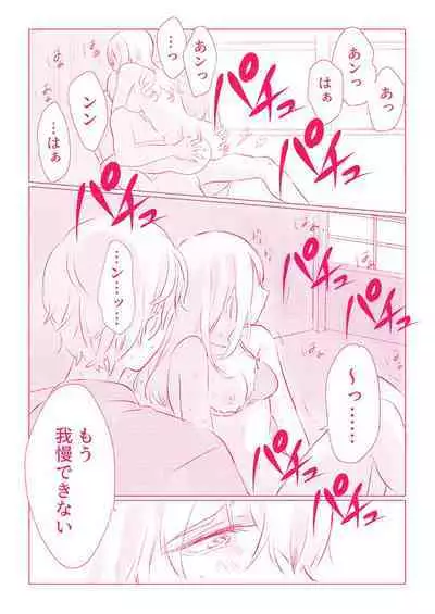 スノボ旅行で友人のSEXを覗いた話 1