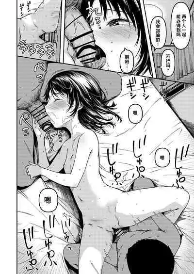 (C101) [KFC (Yu)] Imouto to Papa to Boku no Fukuzatsu na Katei Jijou [Chinese] [逃亡者×真不可视汉化组]