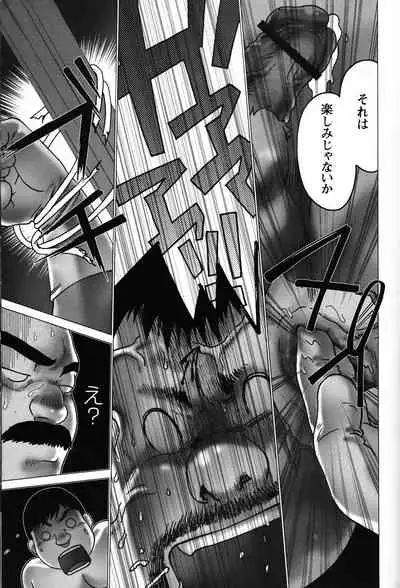 Comic G-men Gaho No. 06 Nikutai Roudousha