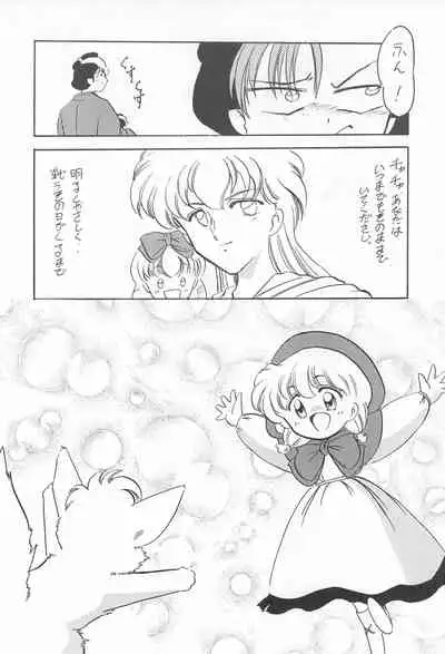 Omote Chacha