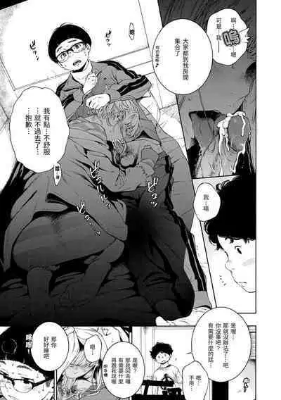 [Key] Fukanzen Marble - An immature marble | 不完全大理石 [Chinese] [Decensored] [Digital]