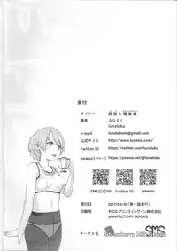 (COMIC1☆11) [SMS -Strawberry Milk Studio (Lunaluku)] Dasu GirPan Heroine (Girls und Panzer)