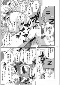 (CR36) [Nanikaya (Sake)] Pink Ranpha (Galaxy Angel)