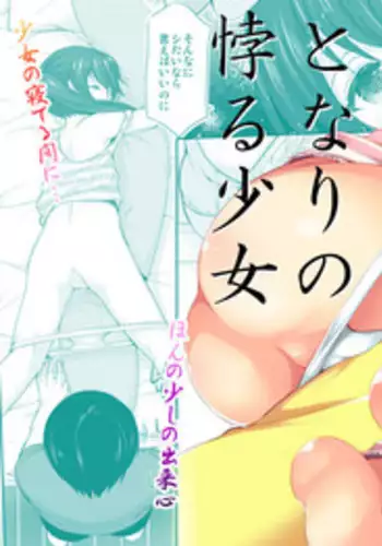 [Imomuya Honpo - Singleton (Azuma Yuki)] Yougashiten no Amai Yuuwaku [Digital]