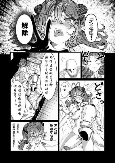 Dorei o chokyo shite haremu tsukuru