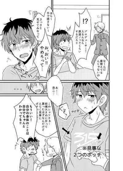 Kasanegi Trouble