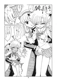 (C70) [Momo no Tsubomi (Various)] EruEru 25 (Various)