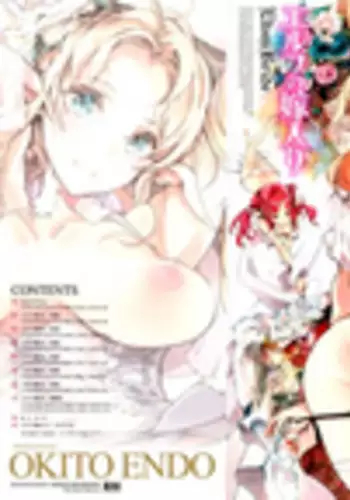 [Endou Okito] Elf no Yomeiri Ch. 1-7 [Chinese] [CE家族社]