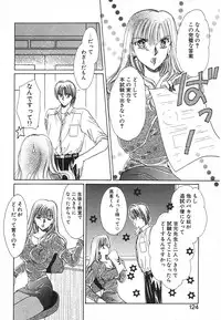 [Saeki Yukako] Fancy-free