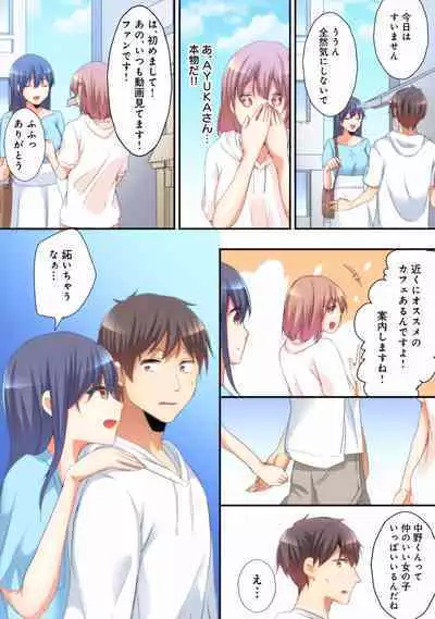 Mesu tuber Harem ~Igai to Yarechau Takane no Hana